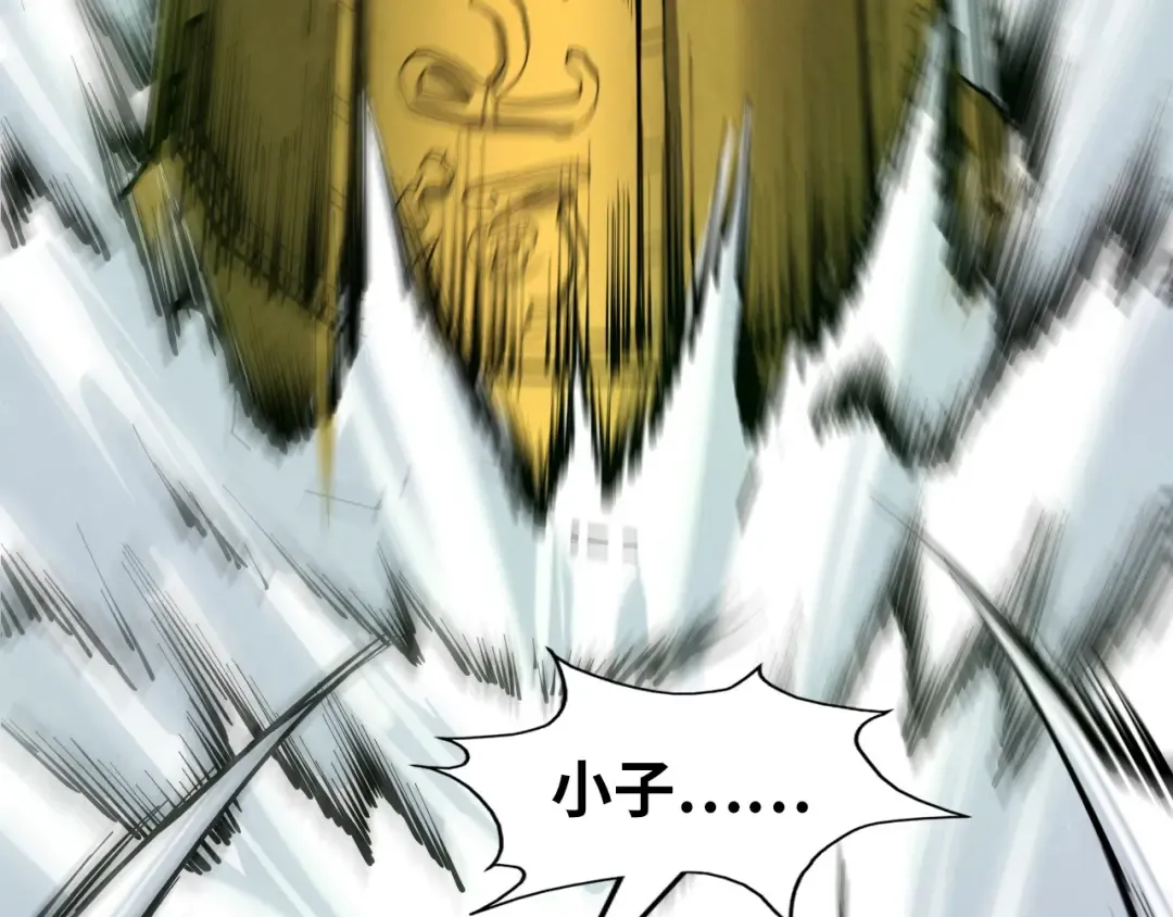 第209话 多谢了 第90页