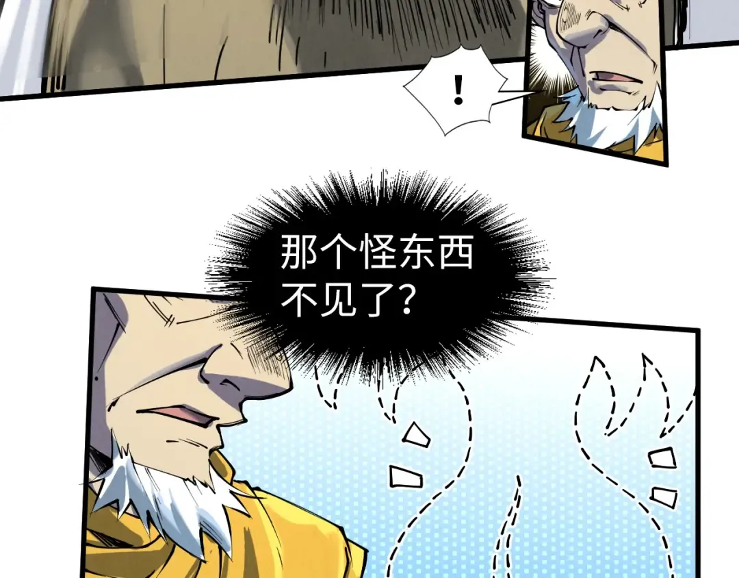 第209话 多谢了 第92页