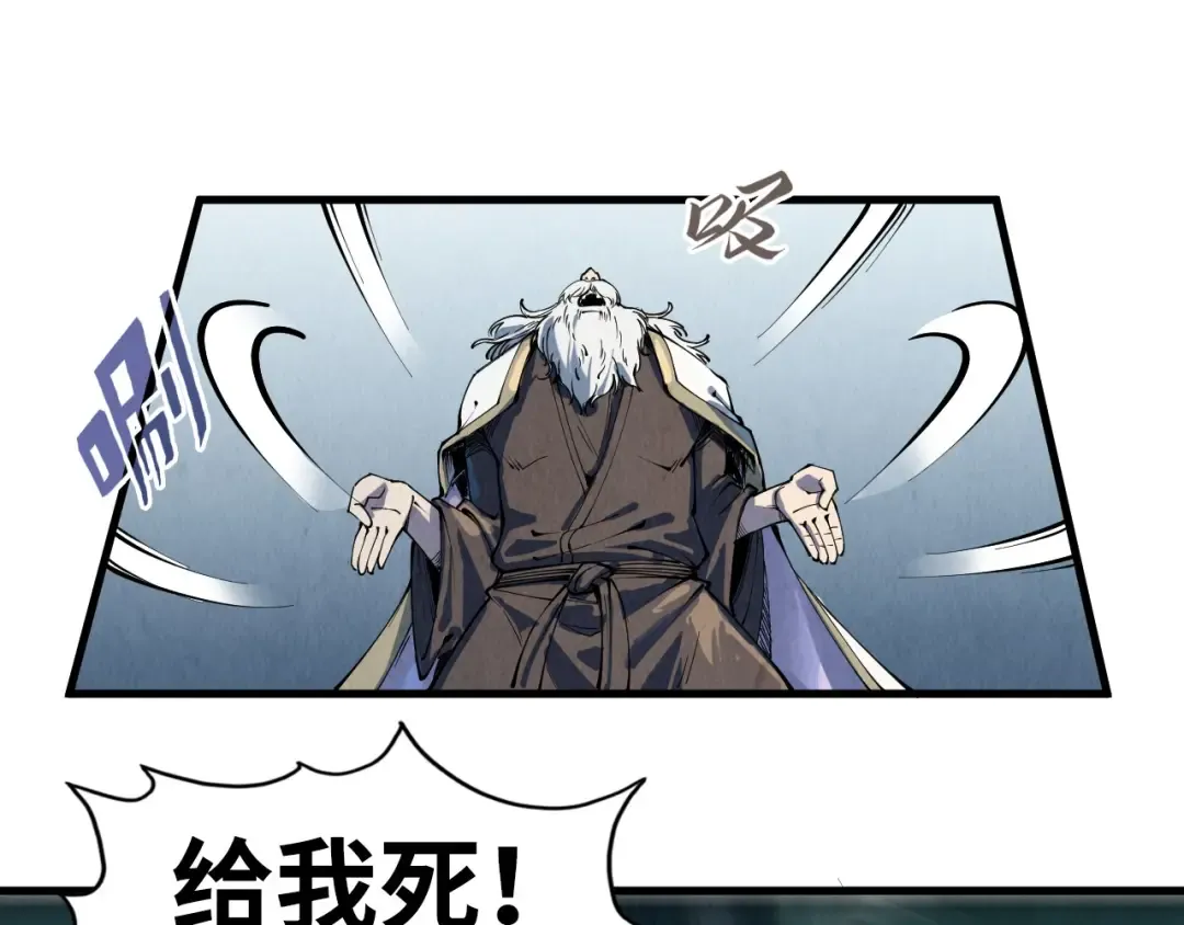 第209话 多谢了 第94页