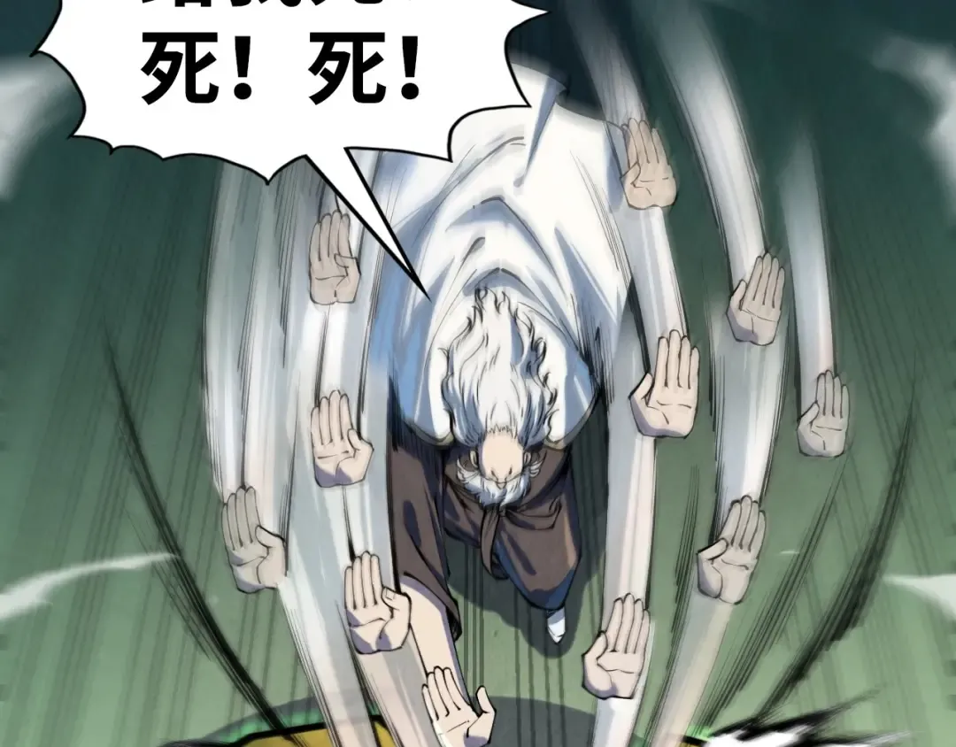 第209话 多谢了 第95页