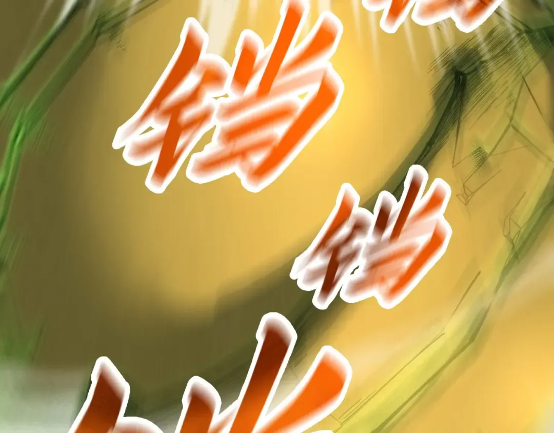 第209话 多谢了 第97页