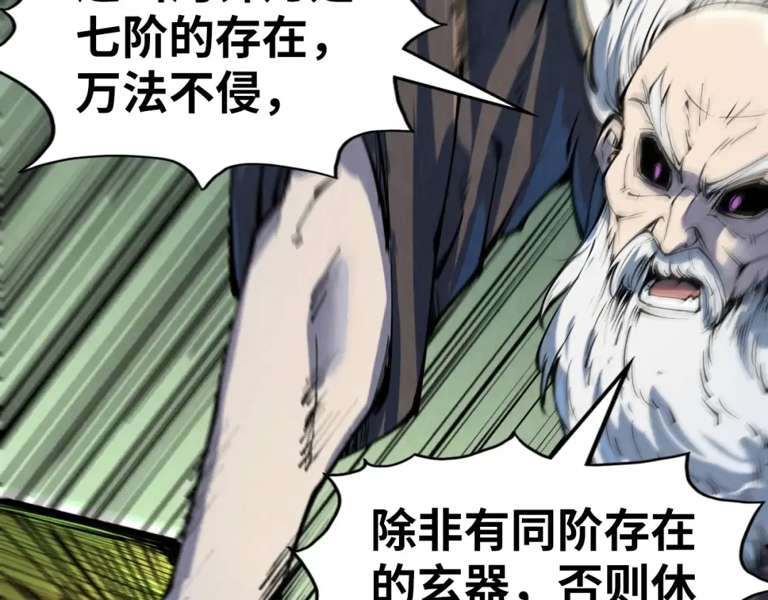 第209话 多谢了 第102页
