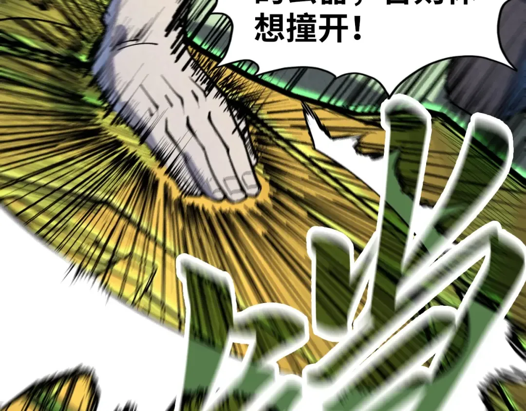 第209话 多谢了 第103页