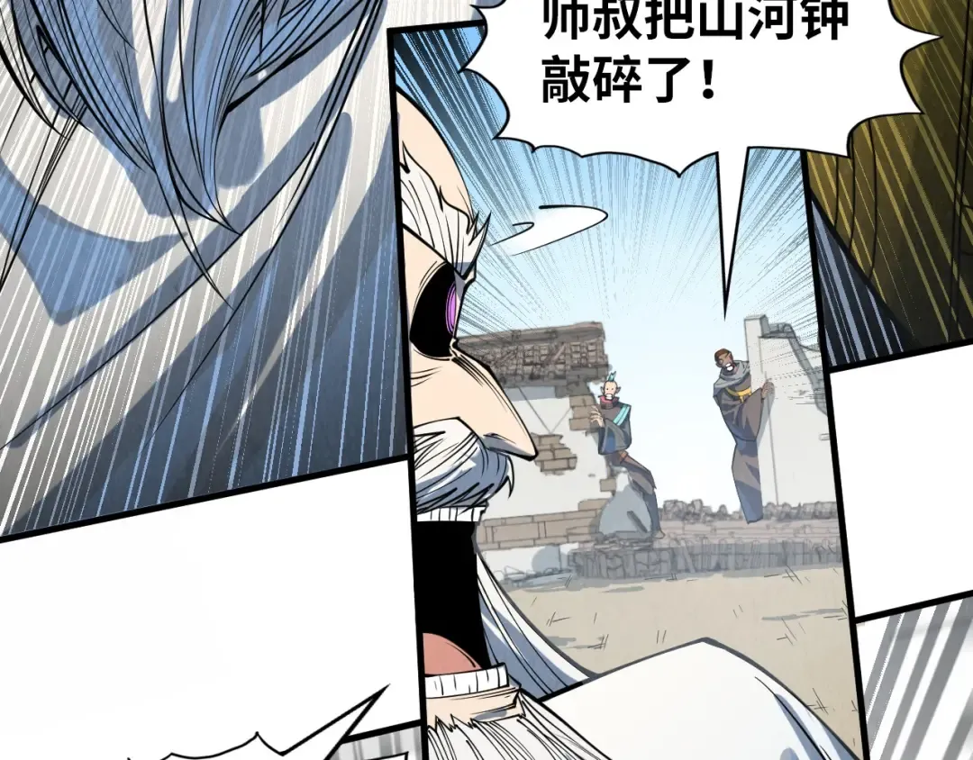 第209话 多谢了 第109页