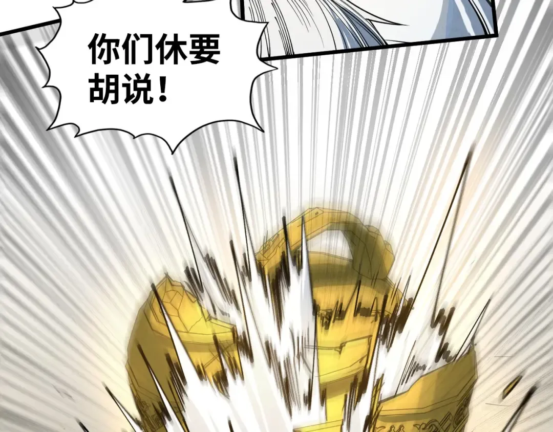 第209话 多谢了 第110页