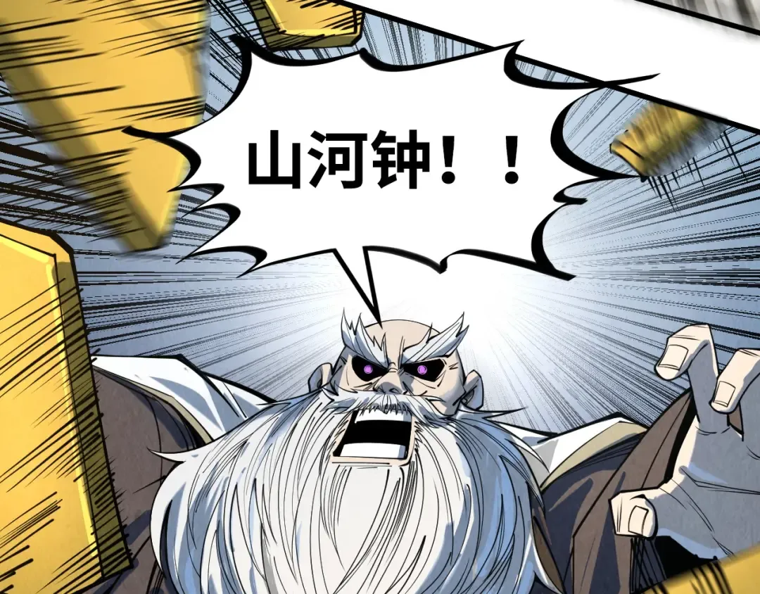第209话 多谢了 第113页
