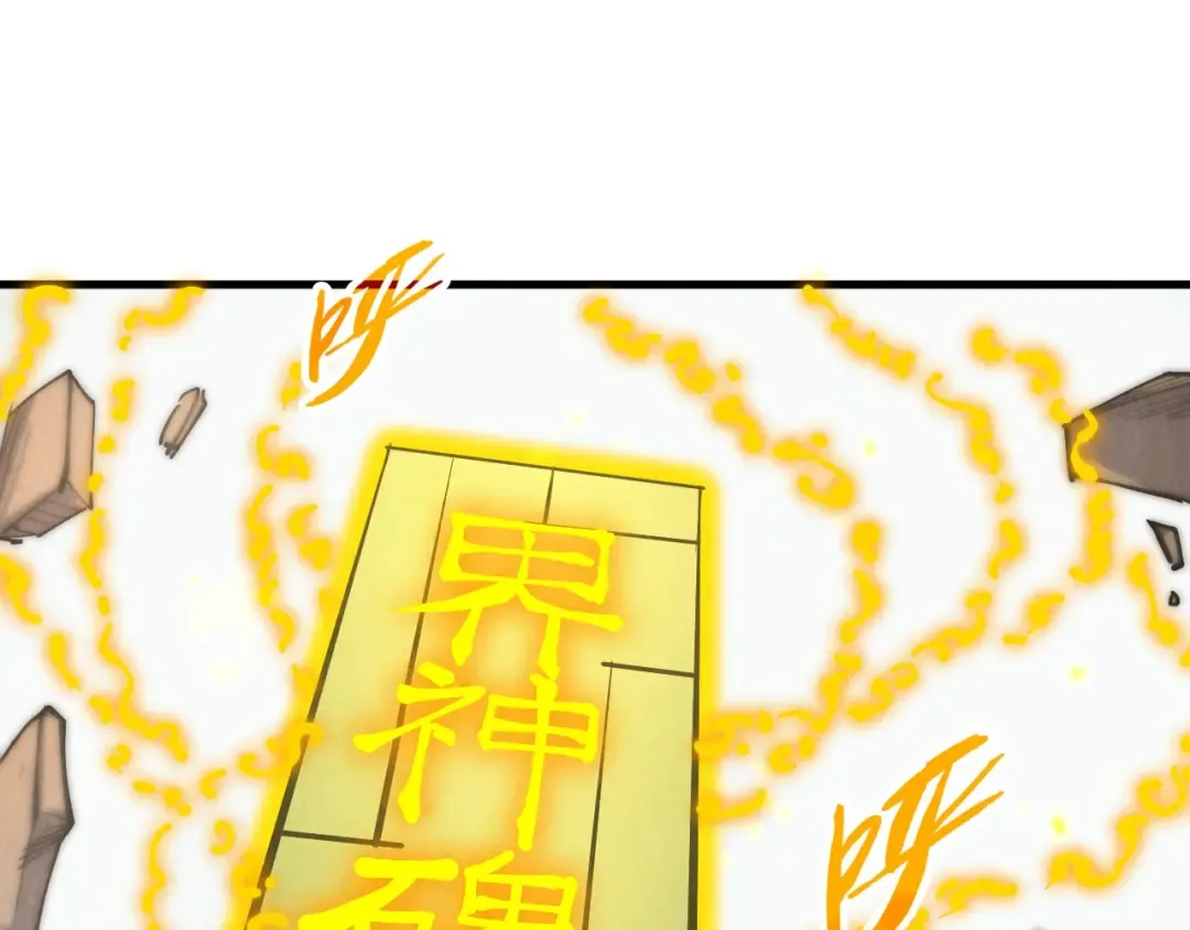 第209话 多谢了 第115页