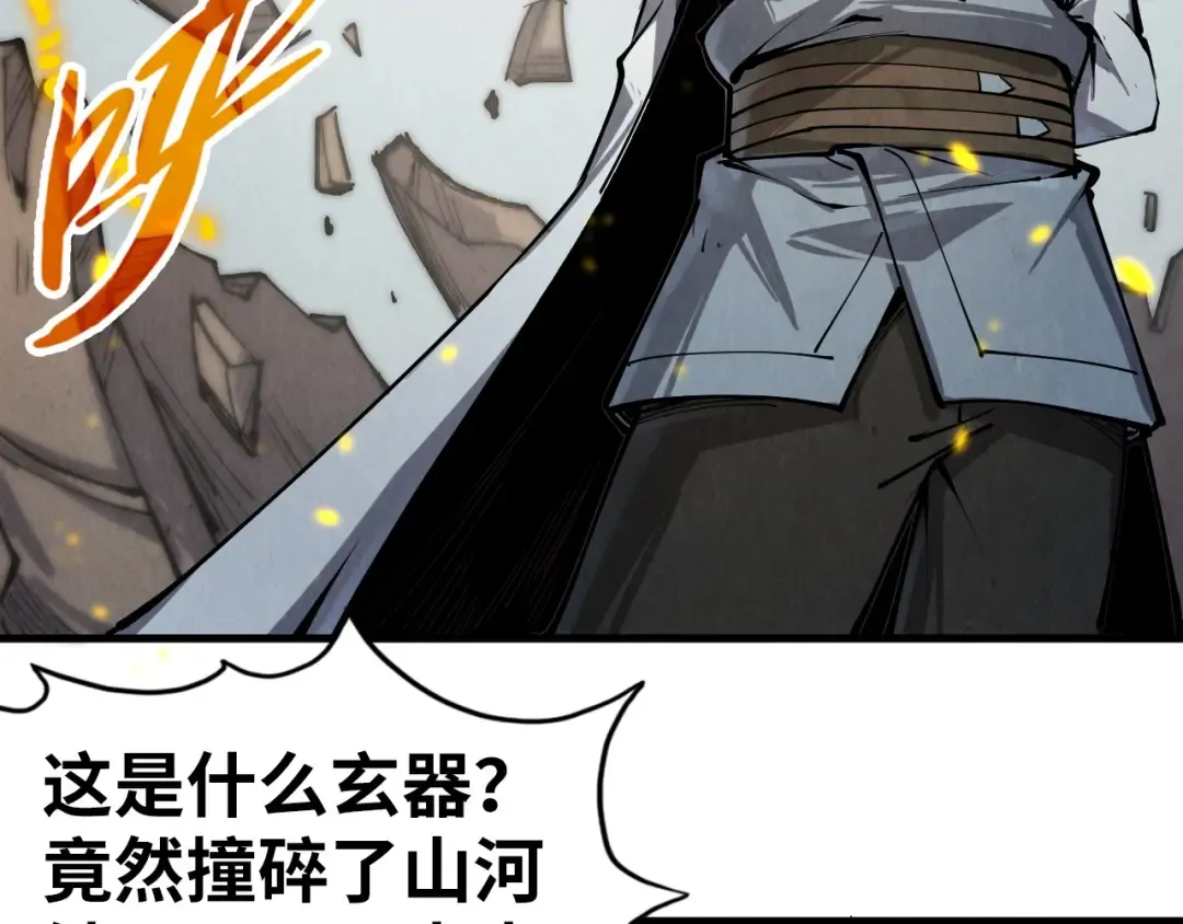 第209话 多谢了 第117页