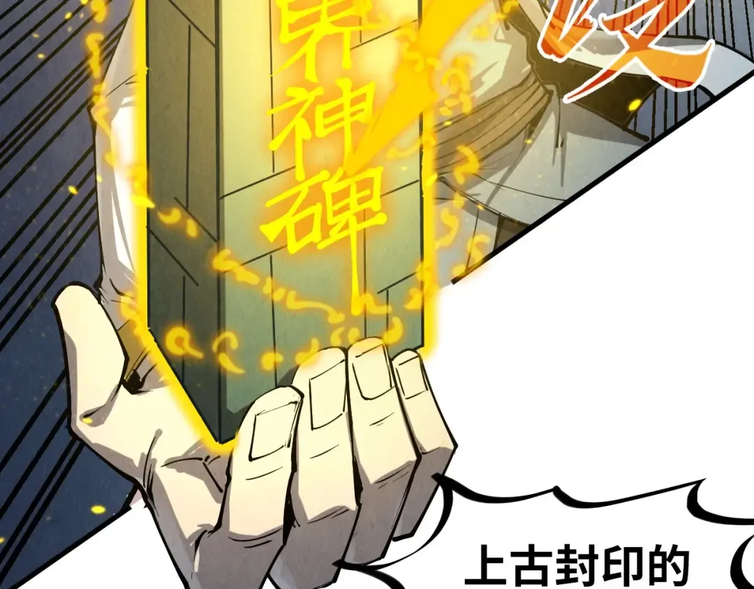 第209话 多谢了 第123页