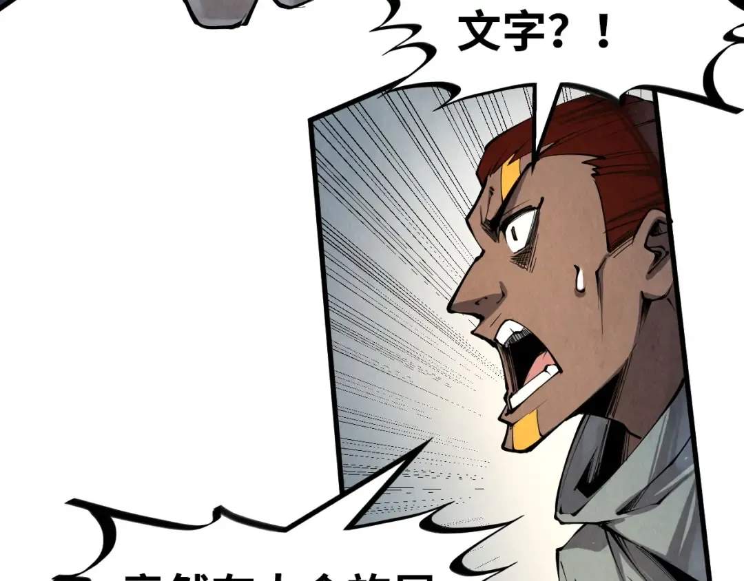 第209话 多谢了 第124页