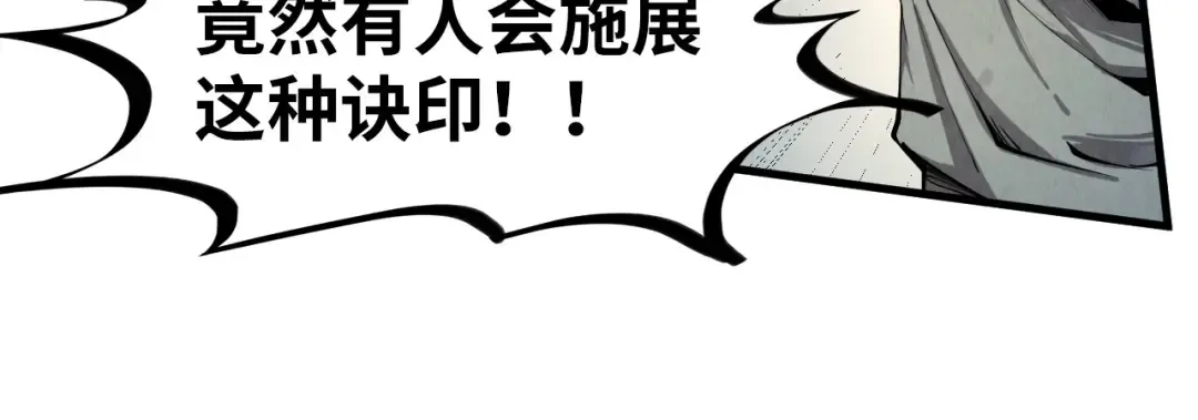 第209话 多谢了 第125页