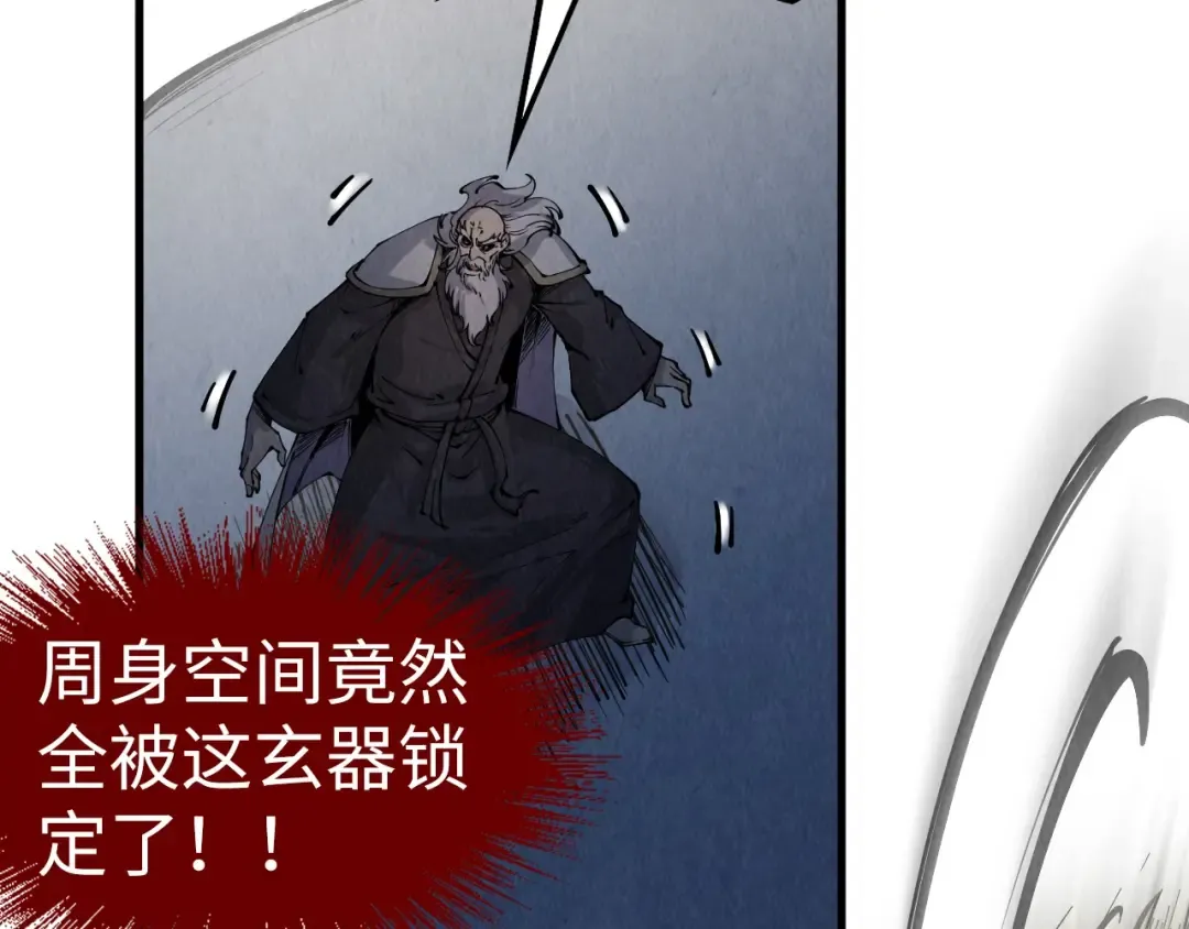 第209话 多谢了 第130页