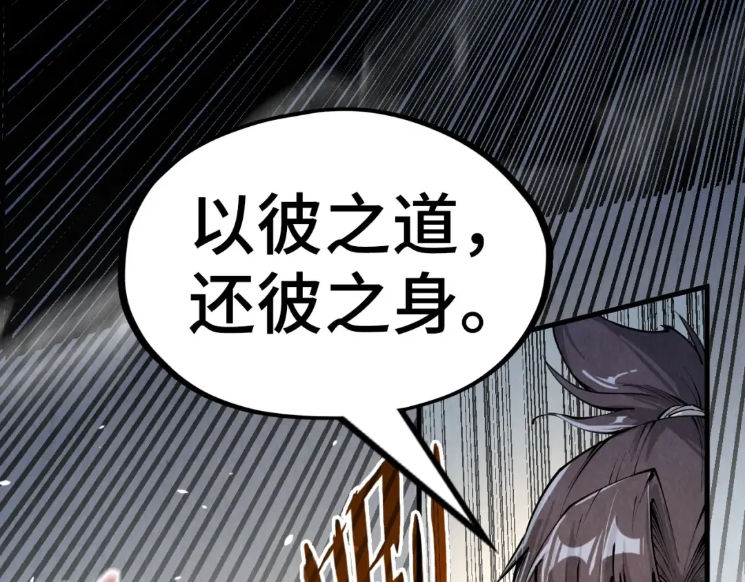 第209话 多谢了 第135页