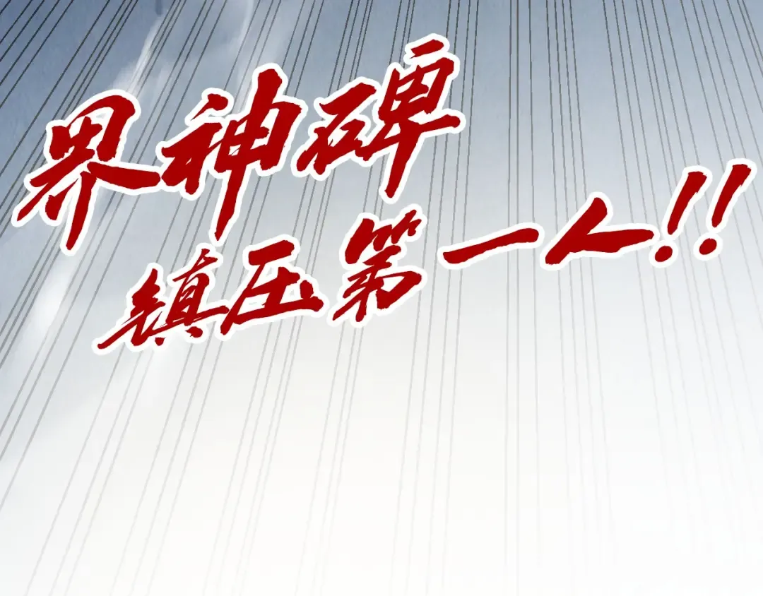第209话 多谢了 第142页