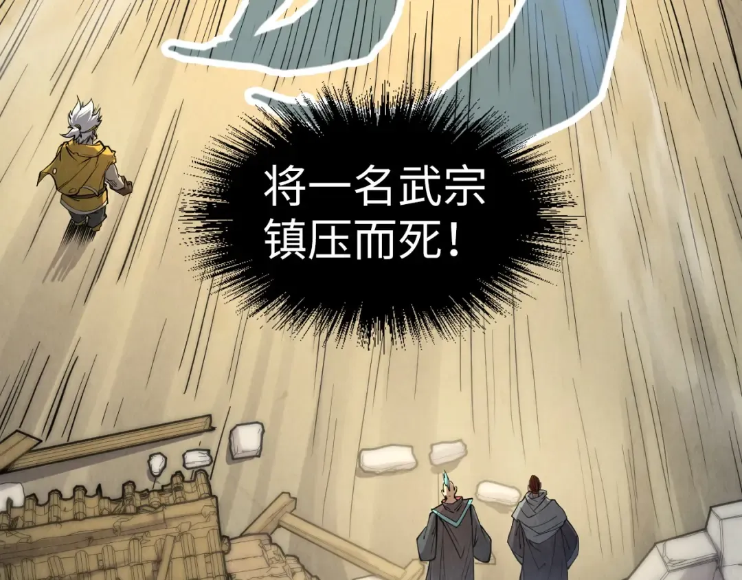 第210话 归顺 第9页