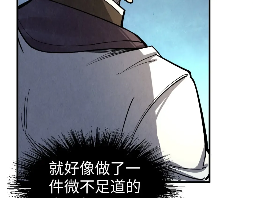 第210话 归顺 第12页