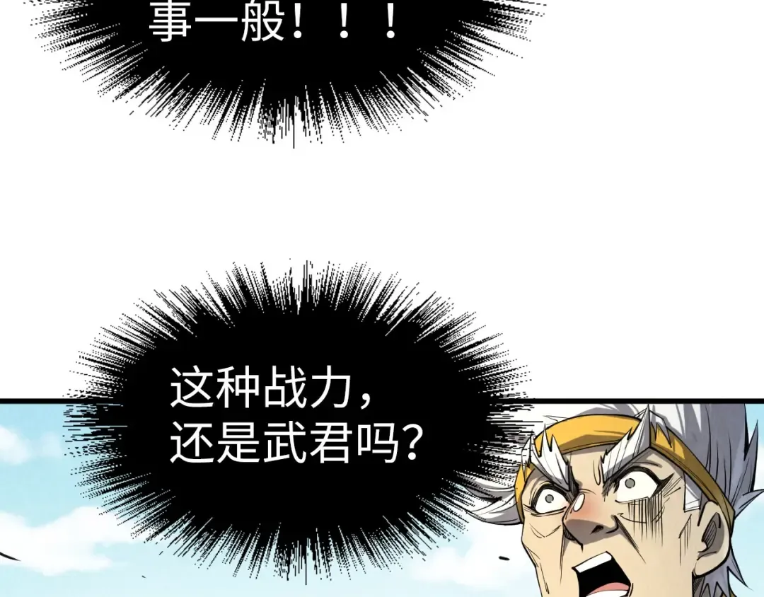 第210话 归顺 第13页
