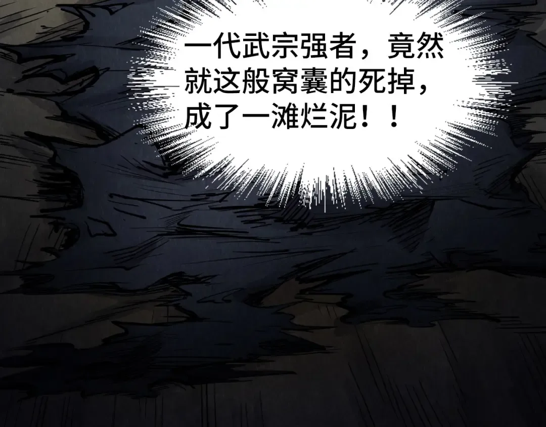 第210话 归顺 第31页
