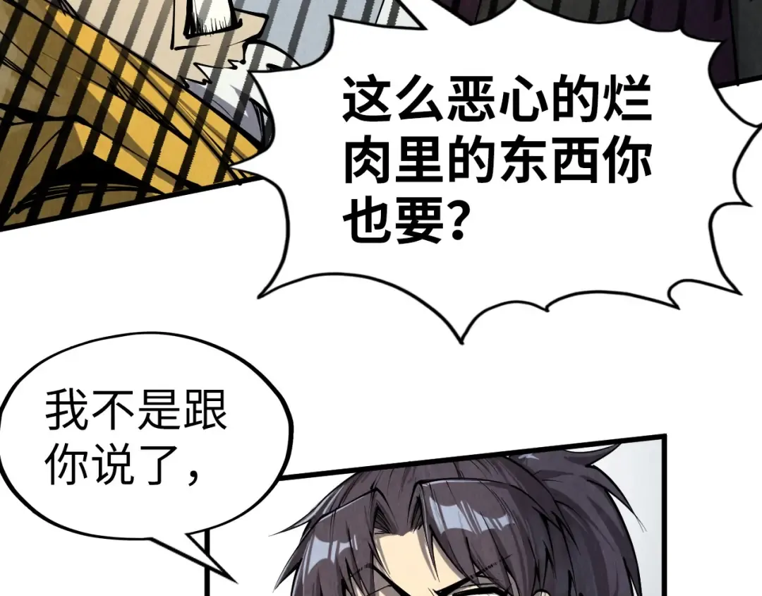 第210话 归顺 第36页