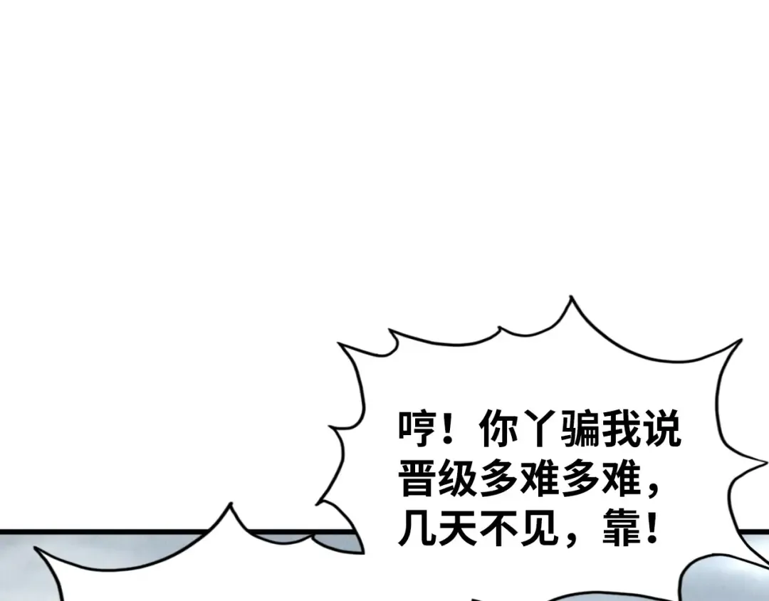 第210话 归顺 第39页