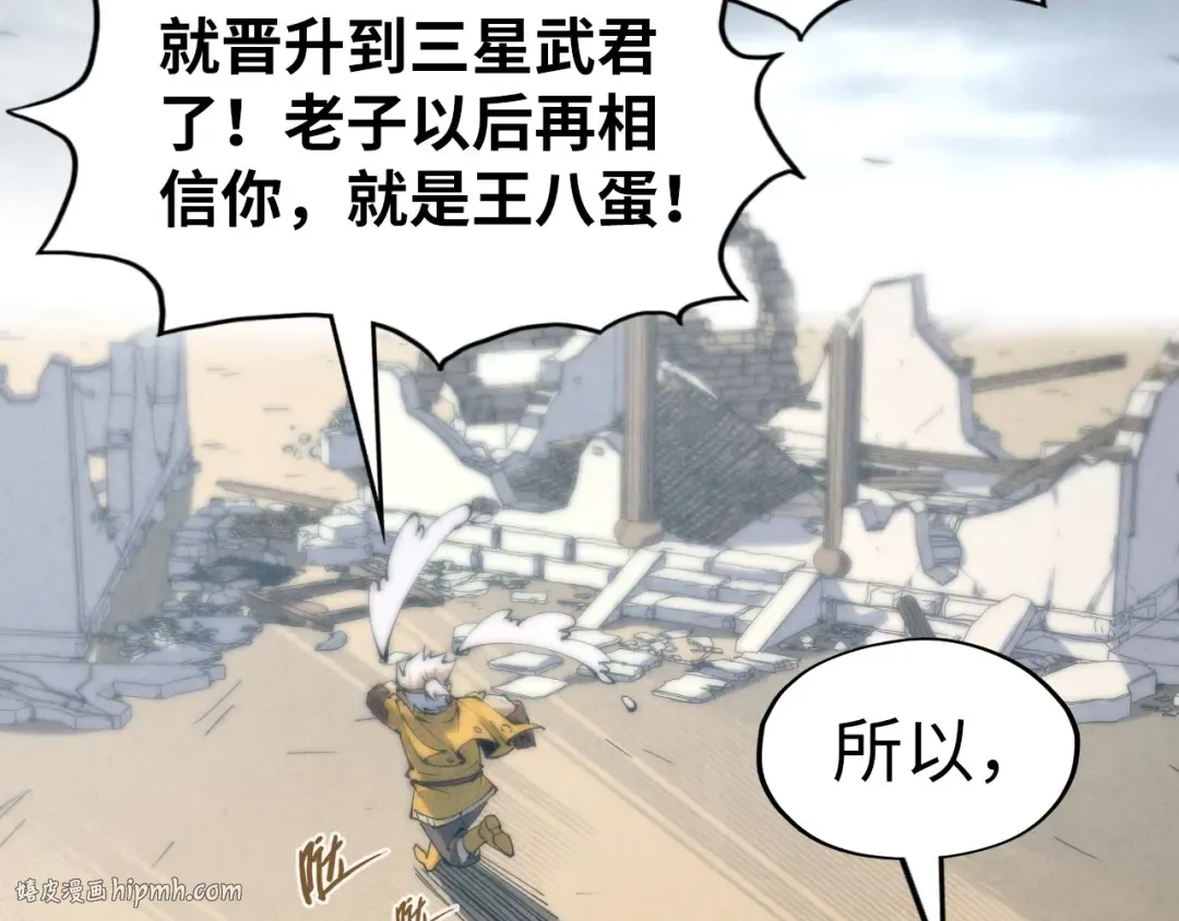 第210话 归顺 第40页