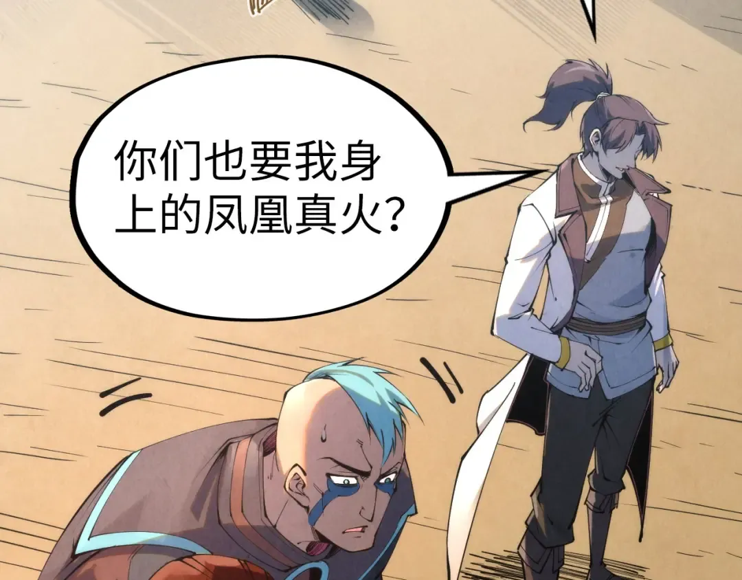 第210话 归顺 第41页