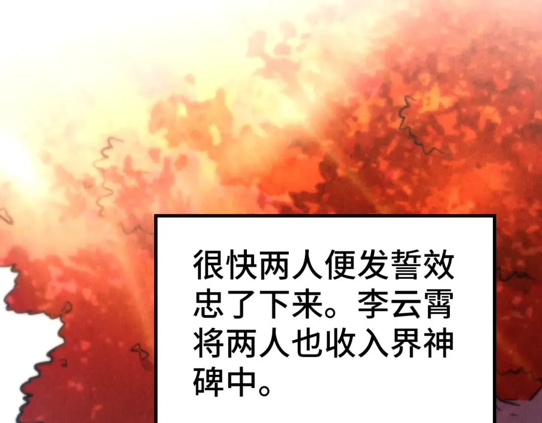 第210话 归顺 第46页
