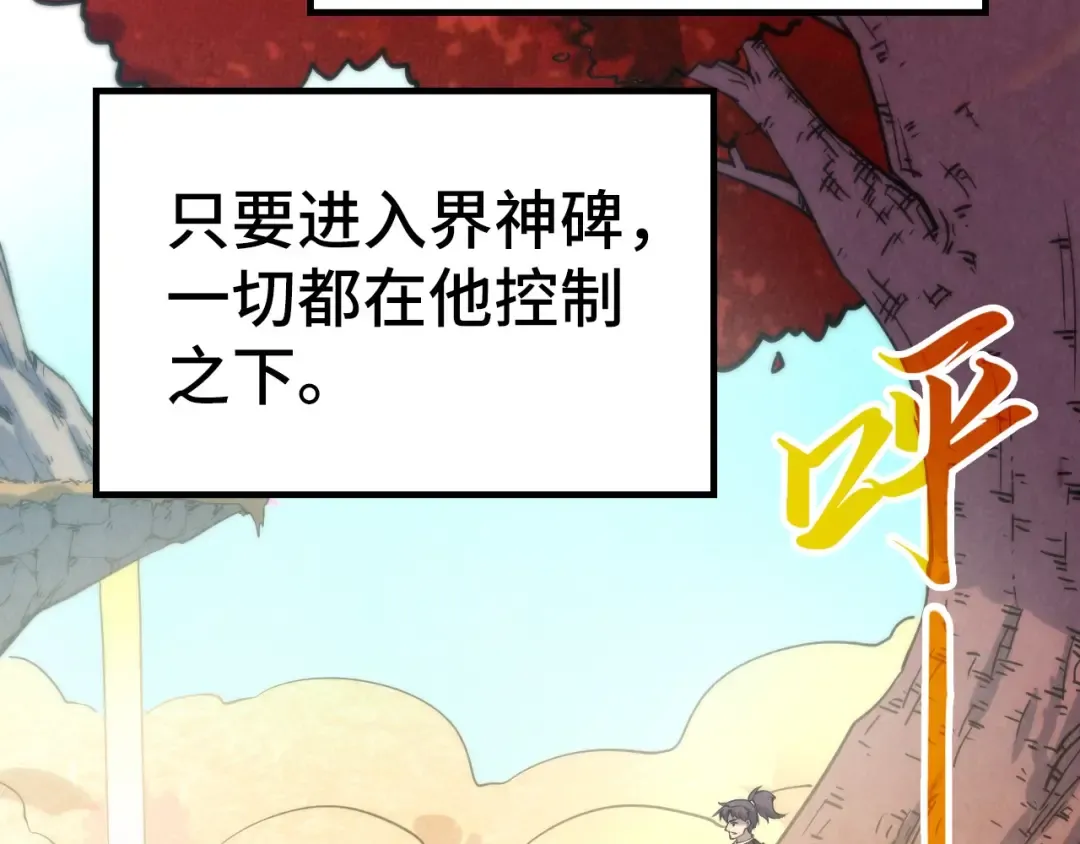 第210话 归顺 第47页