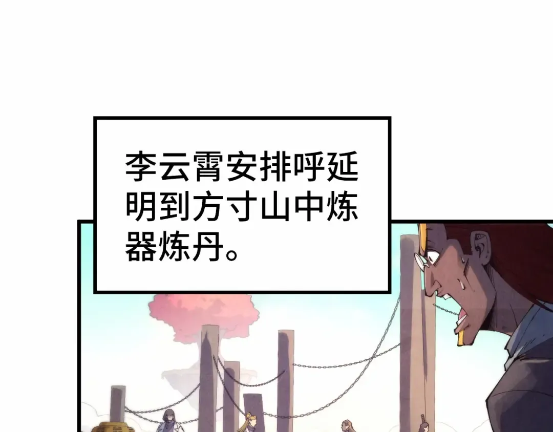 第210话 归顺 第51页