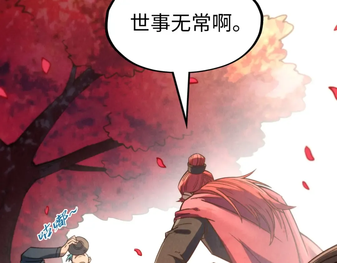 第210话 归顺 第63页
