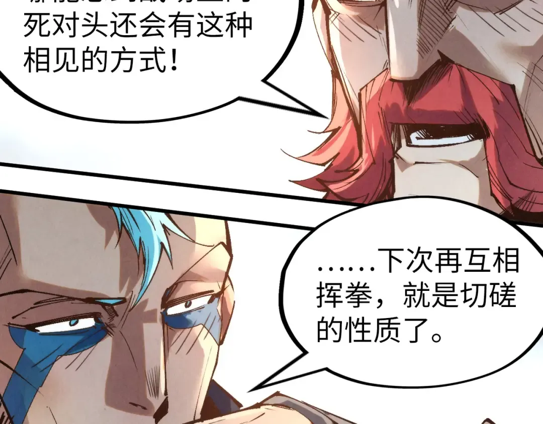 第210话 归顺 第65页