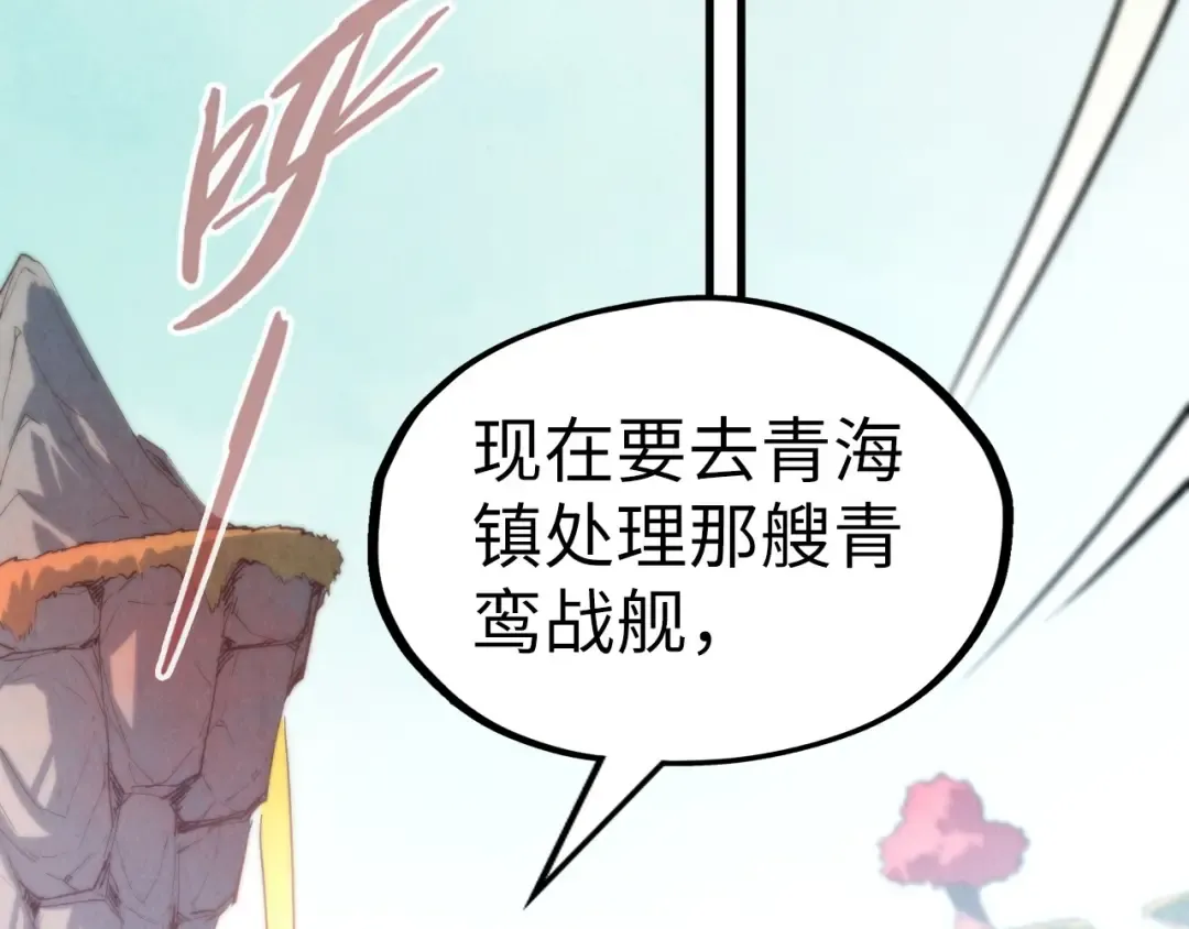 第210话 归顺 第70页