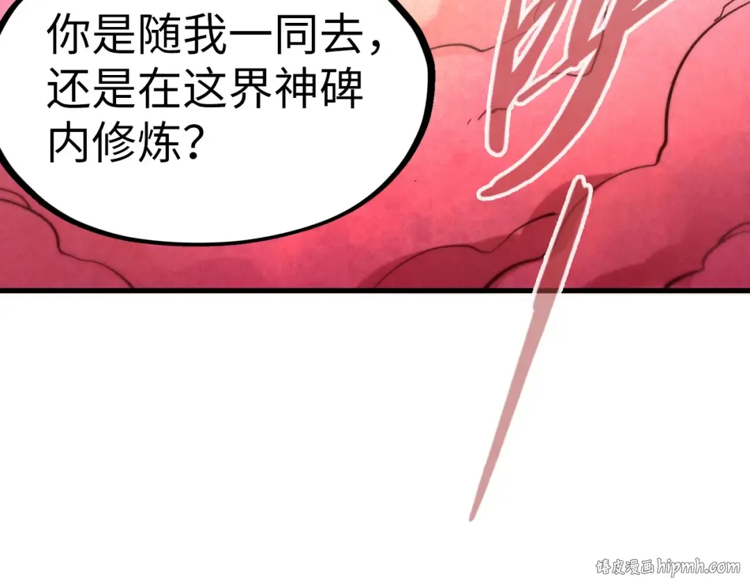 第210话 归顺 第72页