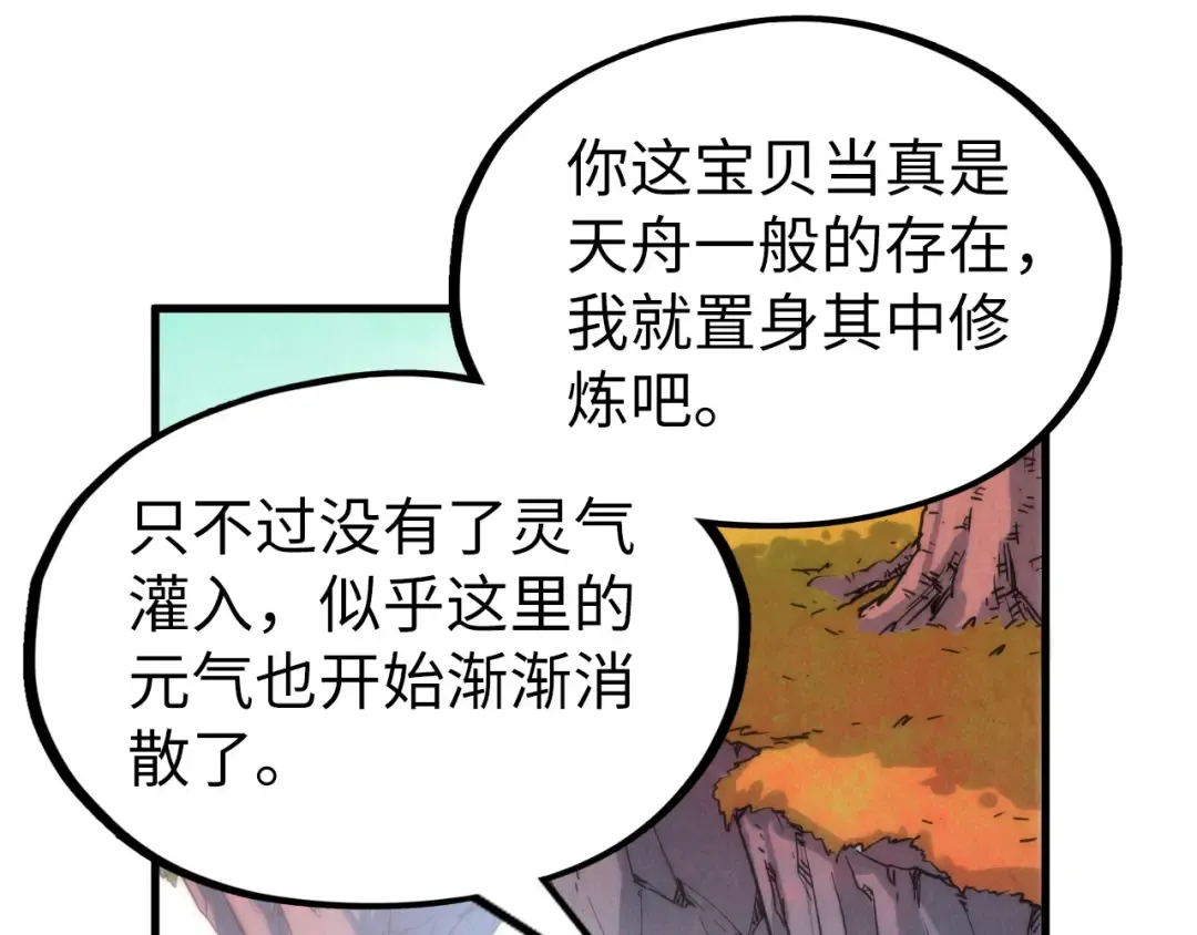 第210话 归顺 第74页