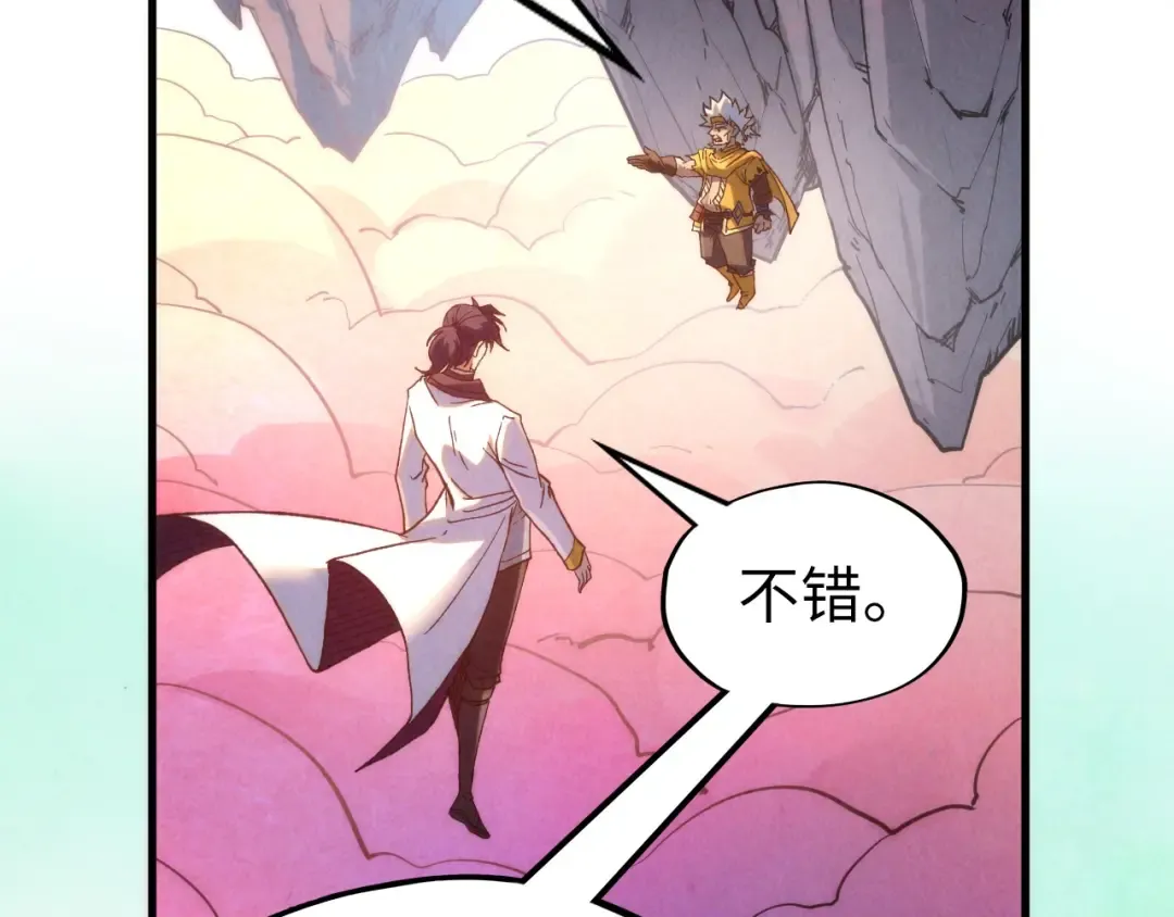 第210话 归顺 第75页