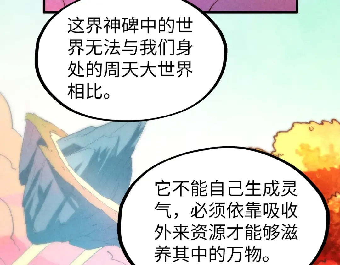 第210话 归顺 第76页