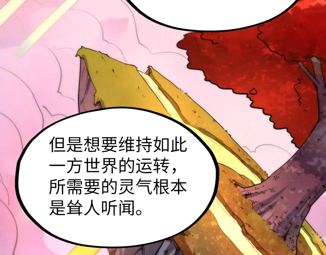 第210话 归顺 第77页