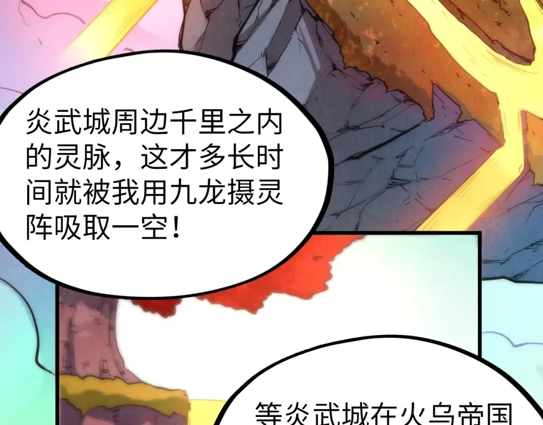 第210话 归顺 第78页