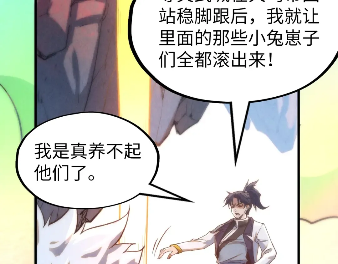 第210话 归顺 第79页