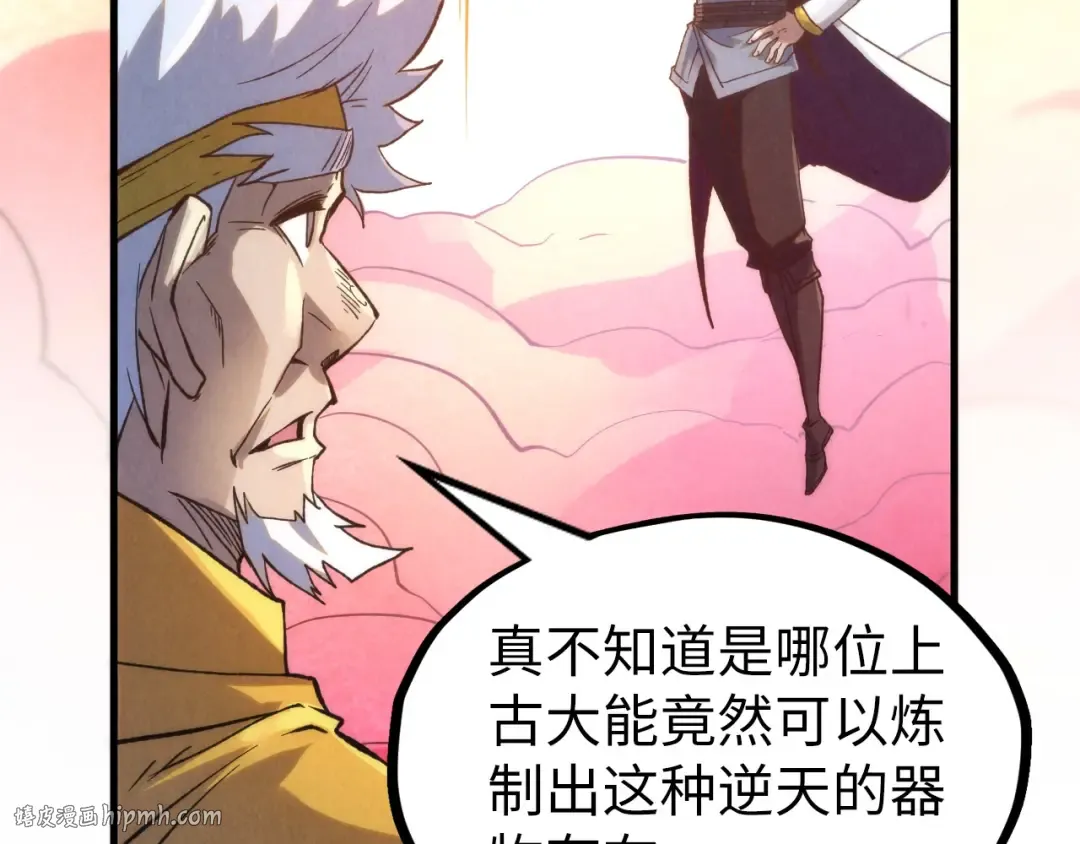 第210话 归顺 第80页