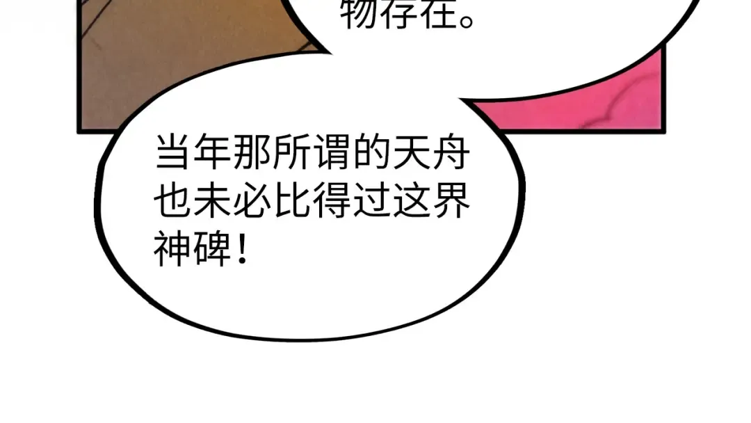 第210话 归顺 第81页
