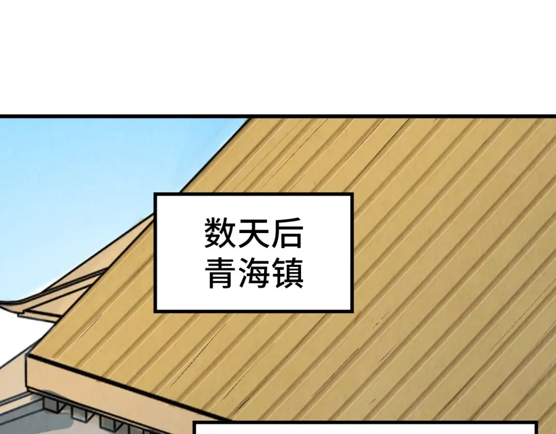第210话 归顺 第82页
