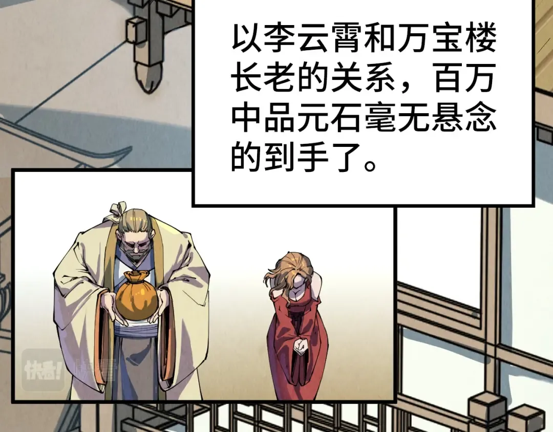 第210话 归顺 第83页