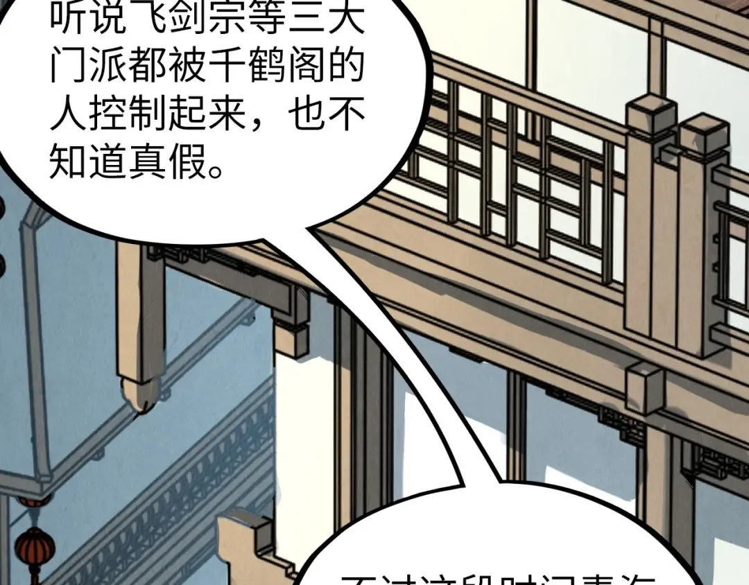 第210话 归顺 第85页