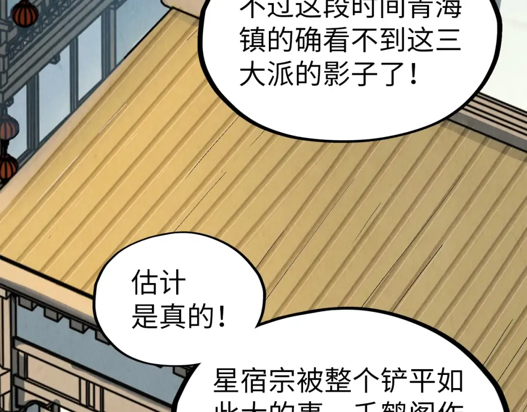 第210话 归顺 第86页