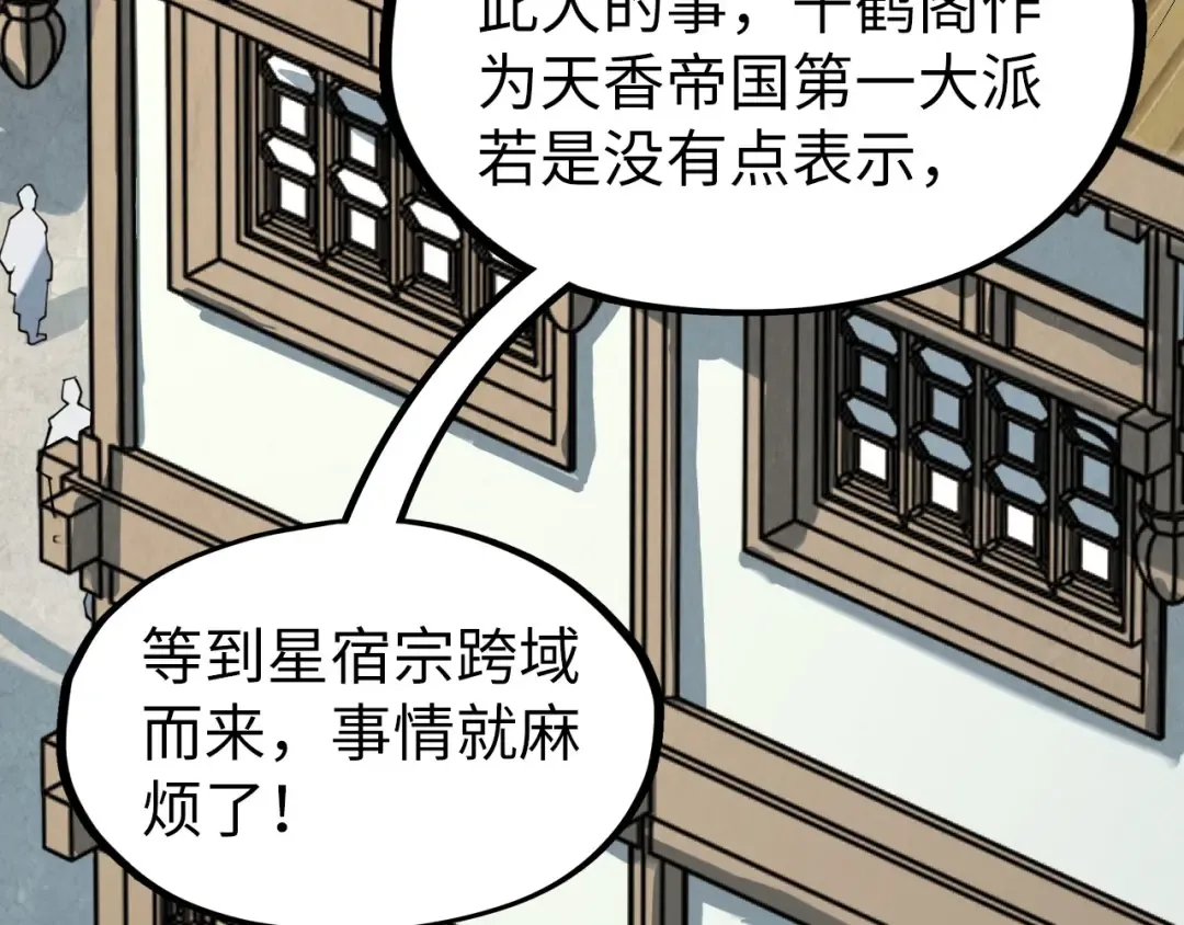 第210话 归顺 第87页