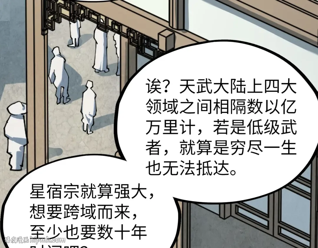 第210话 归顺 第88页