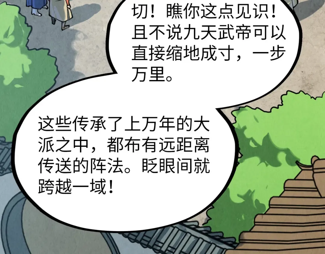 第210话 归顺 第90页