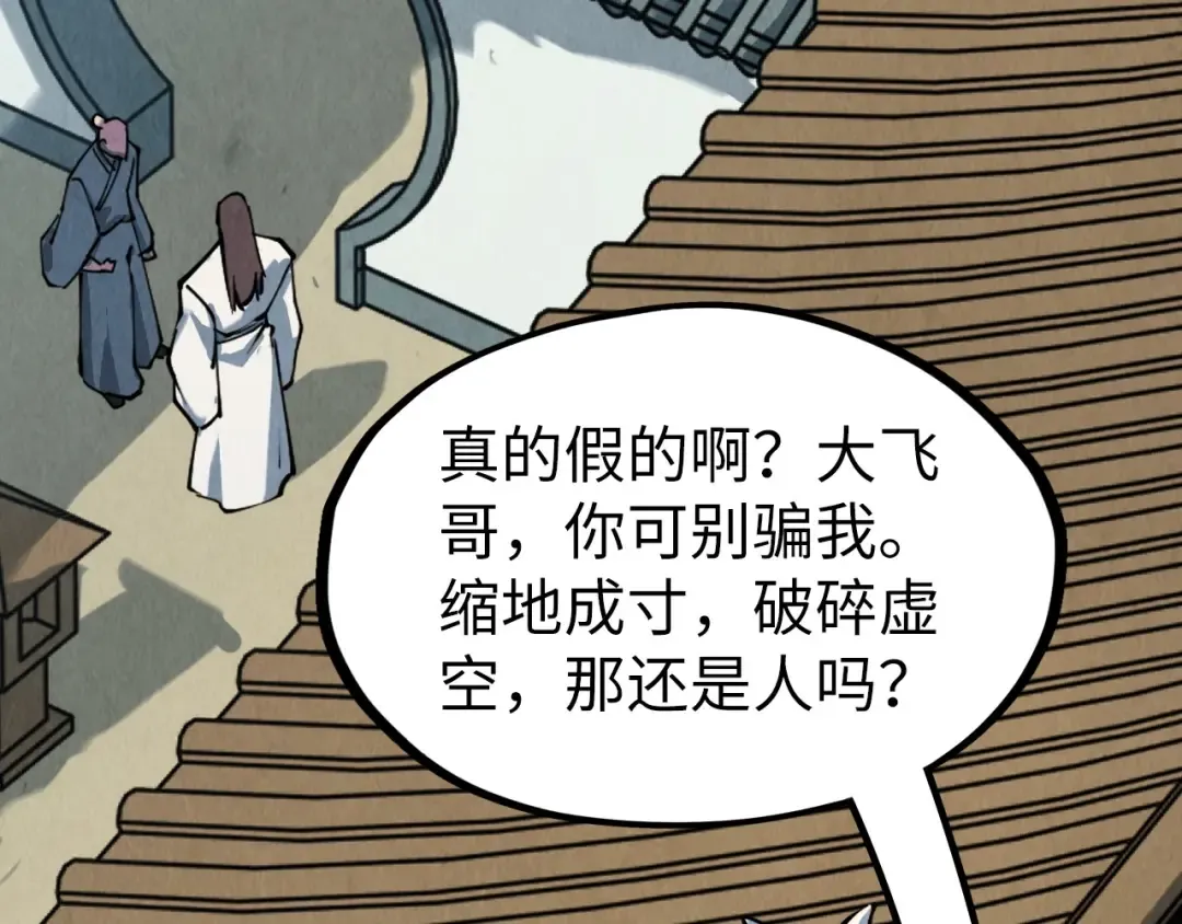 第210话 归顺 第91页