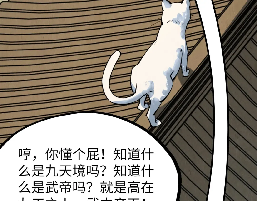 第210话 归顺 第92页